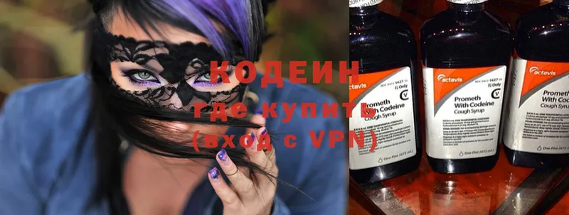 Кодеиновый сироп Lean Purple Drank  Весьегонск 