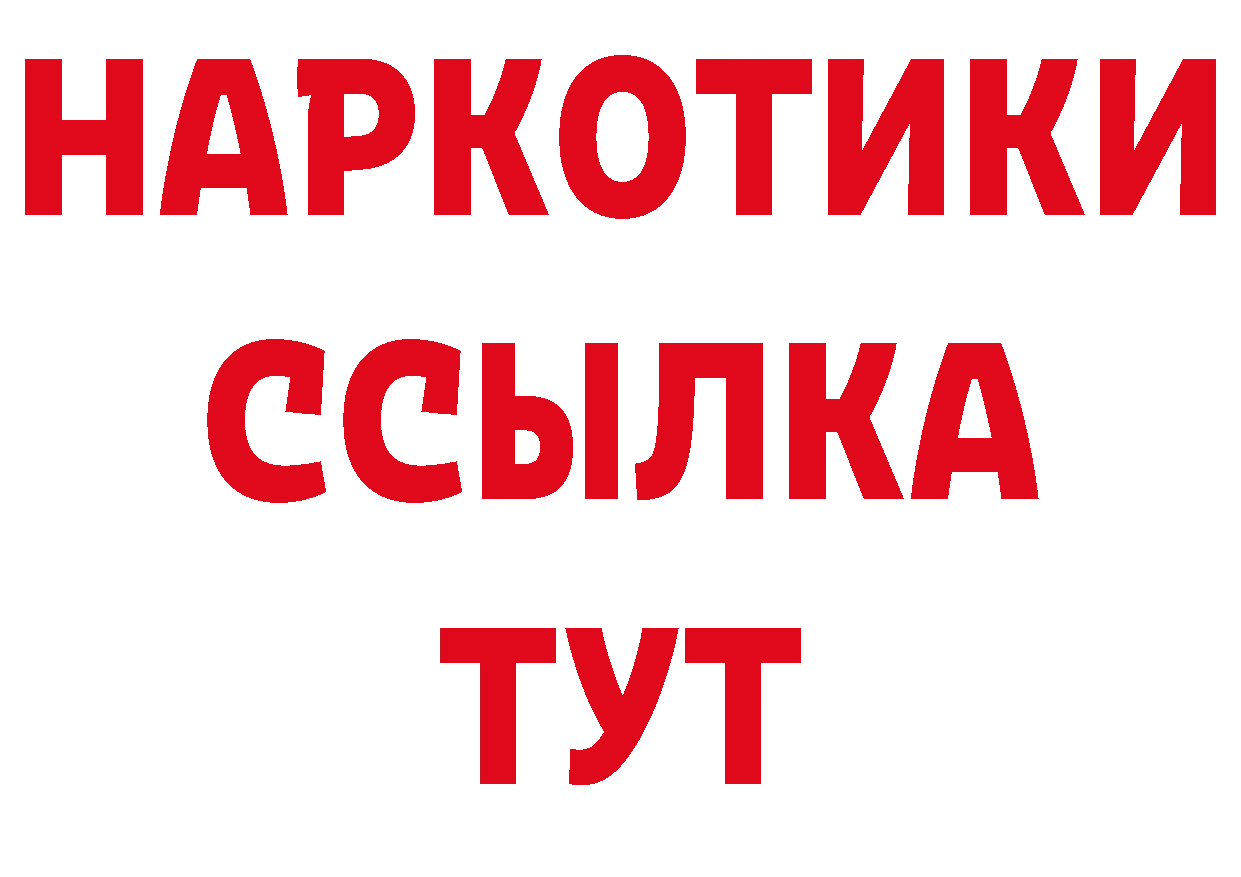 А ПВП крисы CK рабочий сайт даркнет кракен Весьегонск