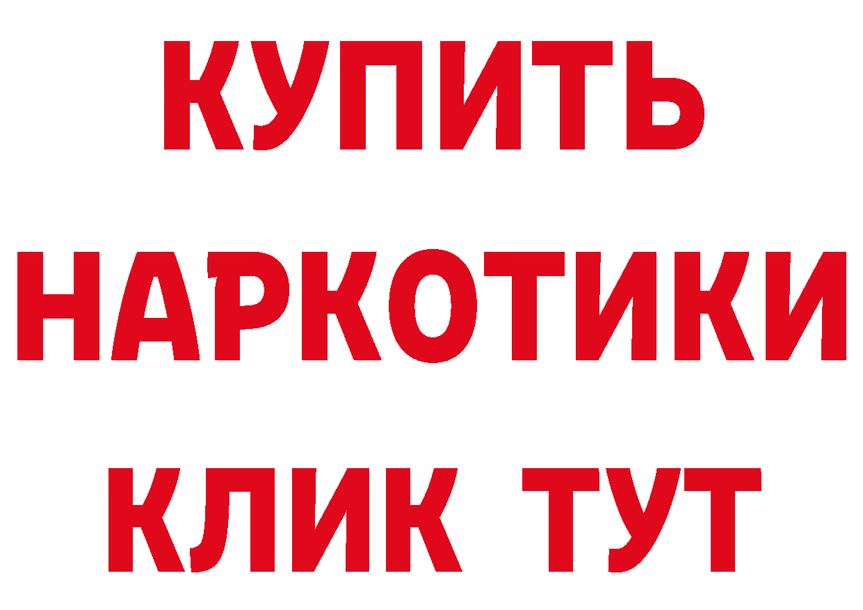 Где купить наркоту? дарк нет клад Весьегонск