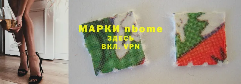 Марки 25I-NBOMe 1,8мг  Весьегонск 